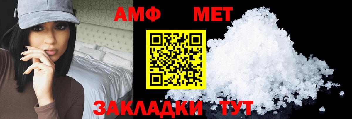 Амфетамин 97% Спасск-Дальний