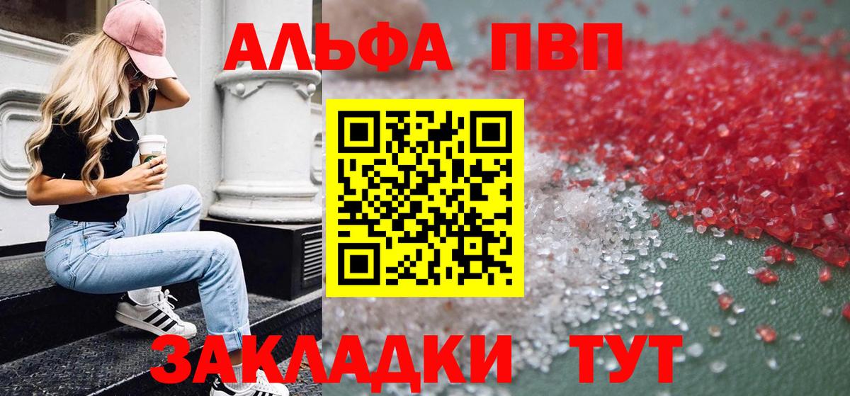 Alpha PVP Crystall  Спасск-Дальний  A PVP VHQ  APVP мука 