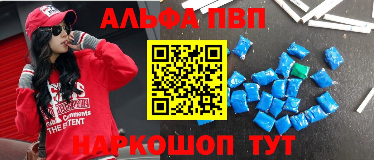 A PVP VHQ Спасск-Дальний