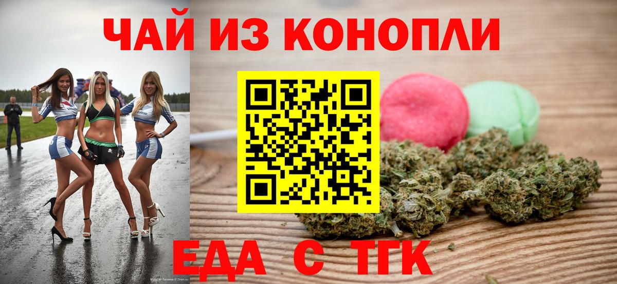 Cannafood конопля  Вход с VPN  Спасск-Дальний 