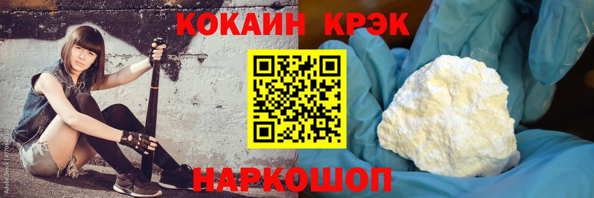 Спасск-Дальний  Cocaine Эквадор  Вход с VPN 