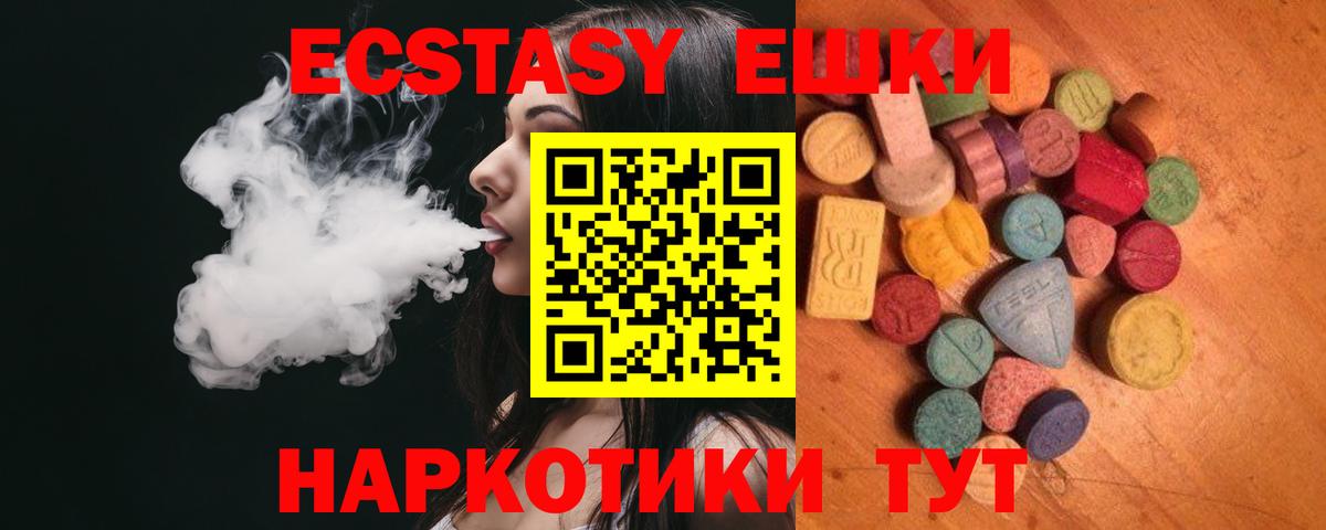Экстази  Спасск-Дальний  Экстази 280 MDMA  Ecstasy DUBAI 