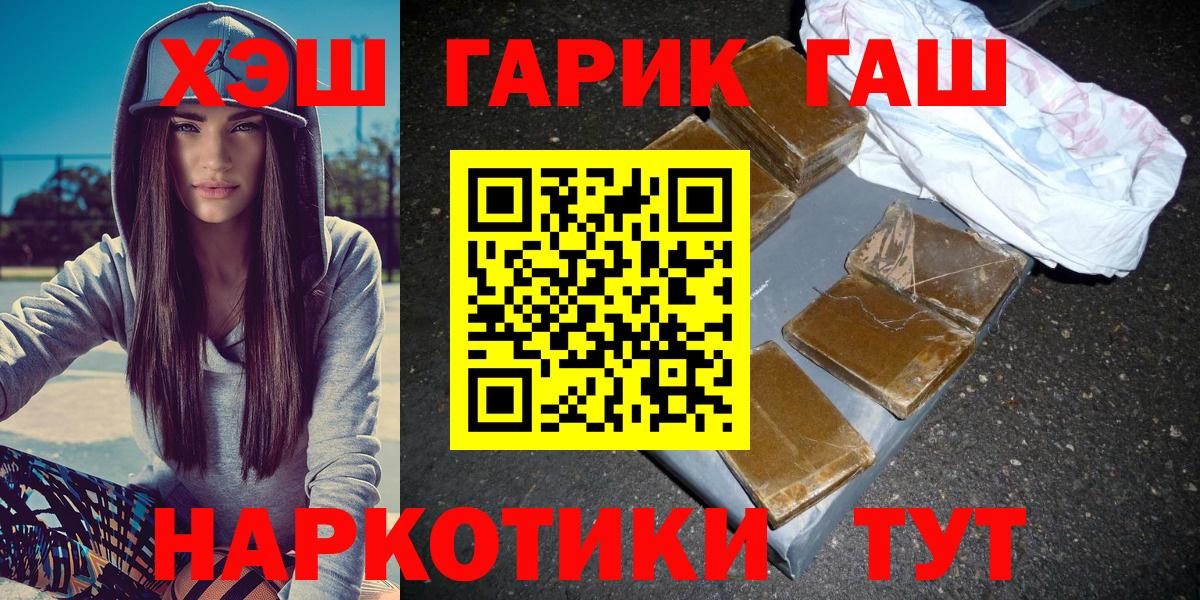 Спасск-Дальний  Гашиш AMNESIA HAZE  Гашиш  Вход с VPN  ГАШ hashish 