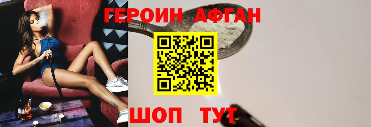 Героин Heroin  Героин  Спасск-Дальний 