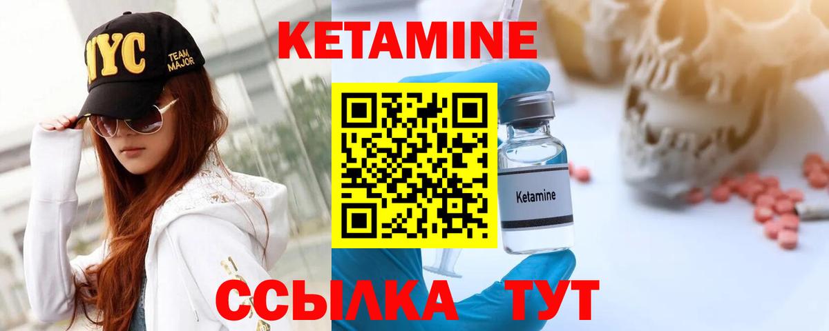 Кетамин VHQ  Вход с VPN  Спасск-Дальний 