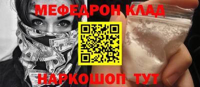 мяу мяу кристалл Азнакаево