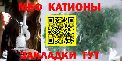 мяу мяу кристалл Азнакаево