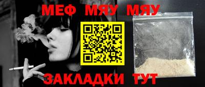 мяу мяу кристалл Азнакаево