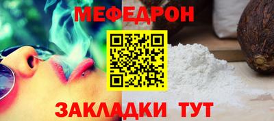 мефедрон мука Ачхой-Мартан