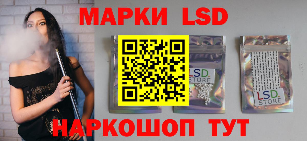 LSD-25 экстази кислота Спасск-Дальний