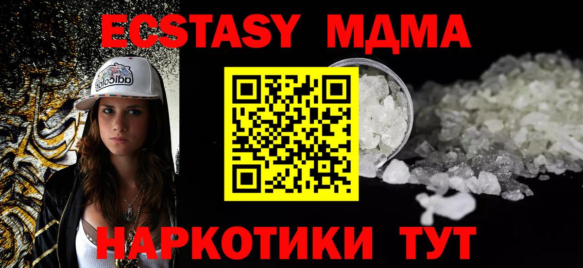 МДМА crystal  МДМА  Спасск-Дальний 