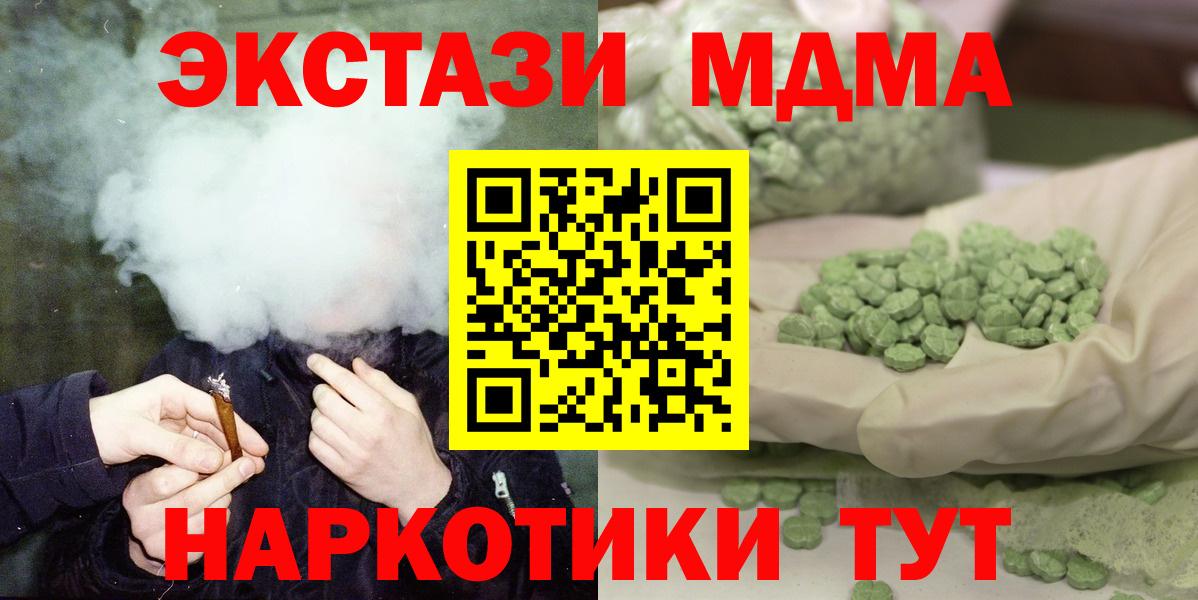 Спасск-Дальний  МДМА  MDMA crystal  Вход с VPN  MDMA crystal 