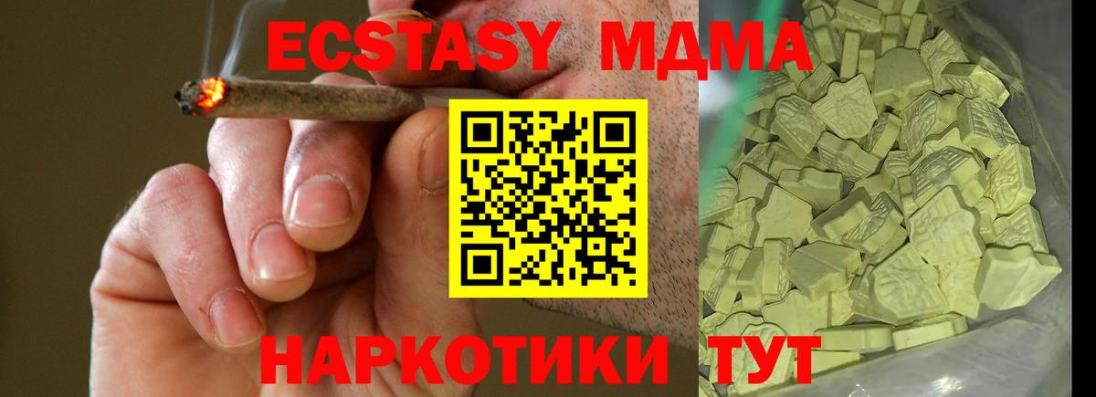 МДМА crystal Спасск-Дальний