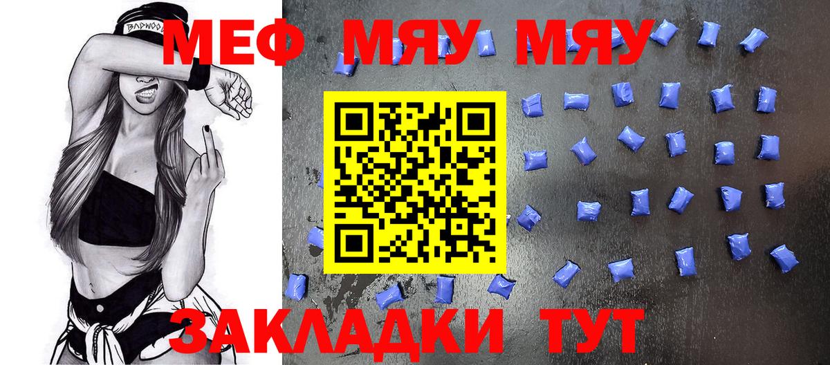 Спасск-Дальний  МЕФ VHQ  МЕФ  Вход с VPN  МЕФ мука 