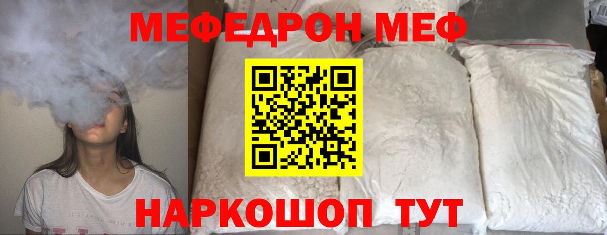 МЯУ-МЯУ VHQ  Спасск-Дальний  Мефедрон  Меф VHQ 