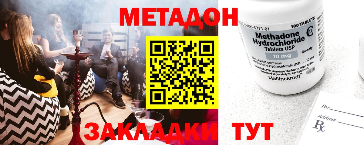 Метадон methadone  Вход с VPN  МЕТАДОН VHQ  Спасск-Дальний 
