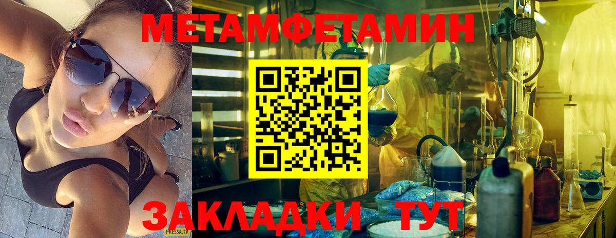 МЕТАМФЕТАМИН Декстрометамфетамин 99.9%  Спасск-Дальний 