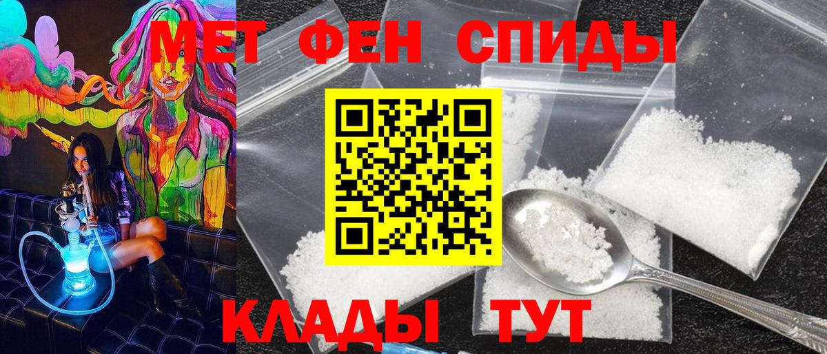 МЕТАМФЕТАМИН кристалл Спасск-Дальний