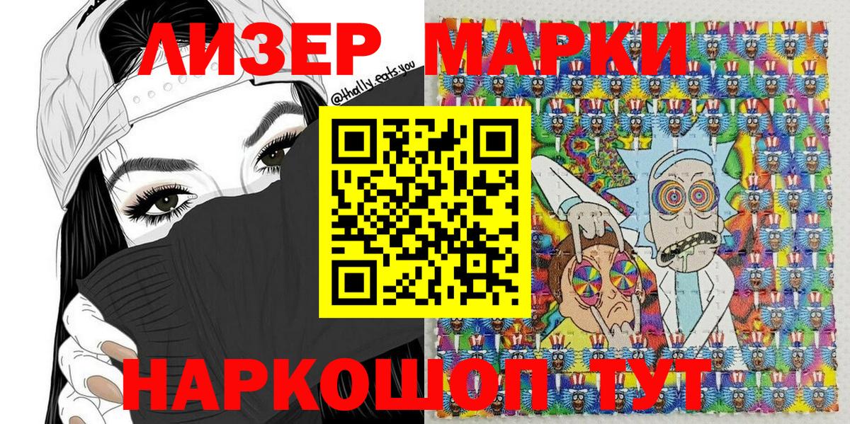 Марки 25I-NBOMe 1,8мг Спасск-Дальний