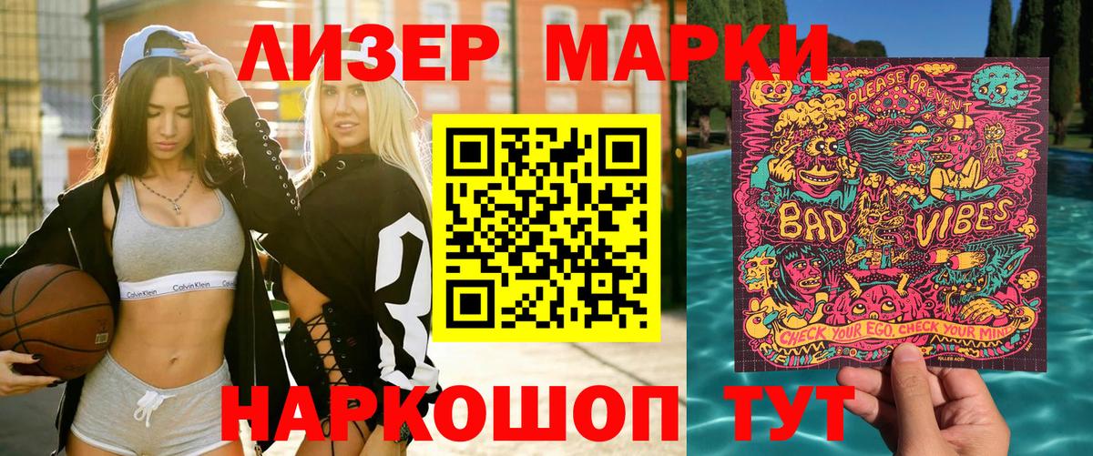 Марки 25I-NBOMe 1,8мг Спасск-Дальний