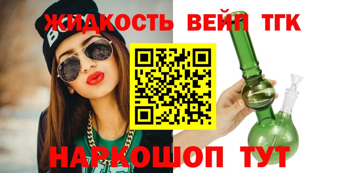 как найти наркотики  Дистиллят ТГК THC oil  Спасск-Дальний  Дистиллят ТГК гашишное масло 