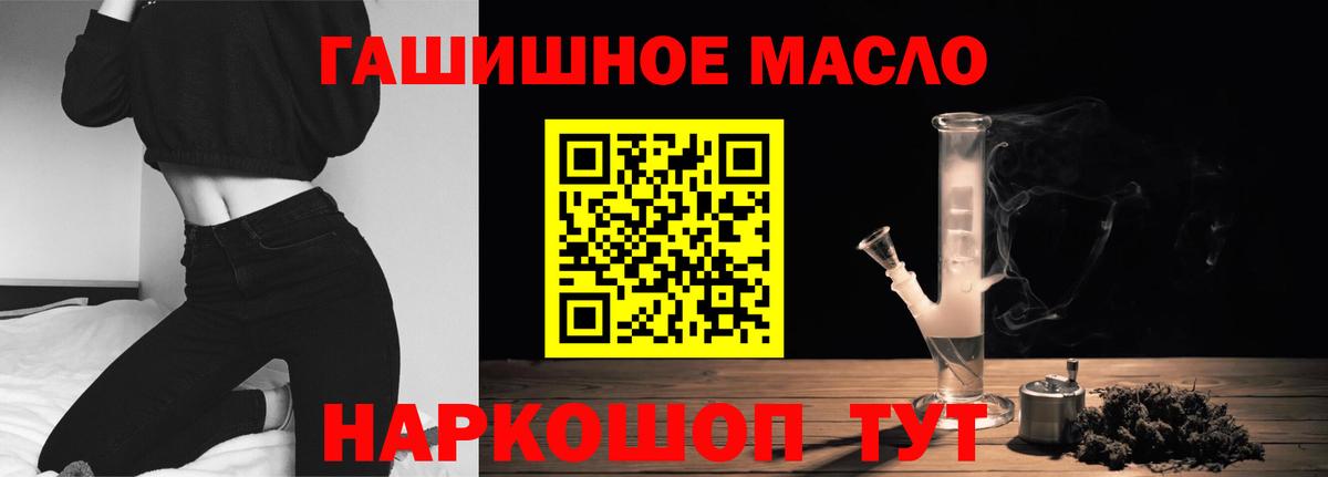 Спасск-Дальний  Дистиллят ТГК гашишное масло  Дистиллят ТГК жижа  Вход с VPN 